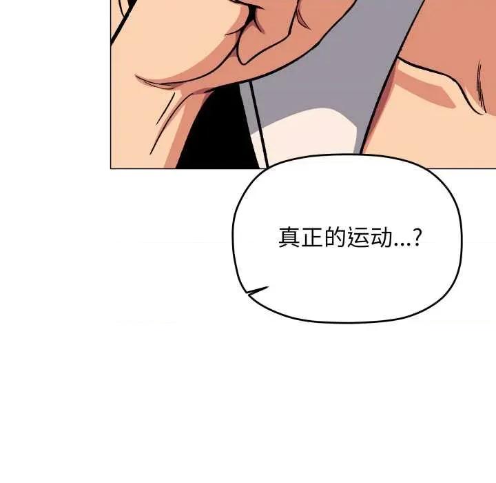 缺德邻居难相处 缺德邻居难相处62 缺德邻居难相处 第123页