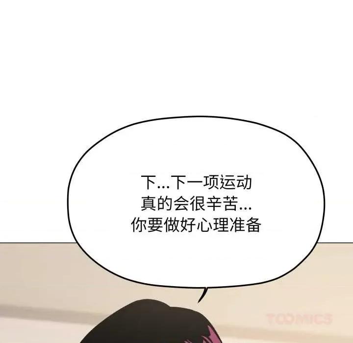 缺德邻居难相处 缺德邻居难相处62 缺德邻居难相处 第124页