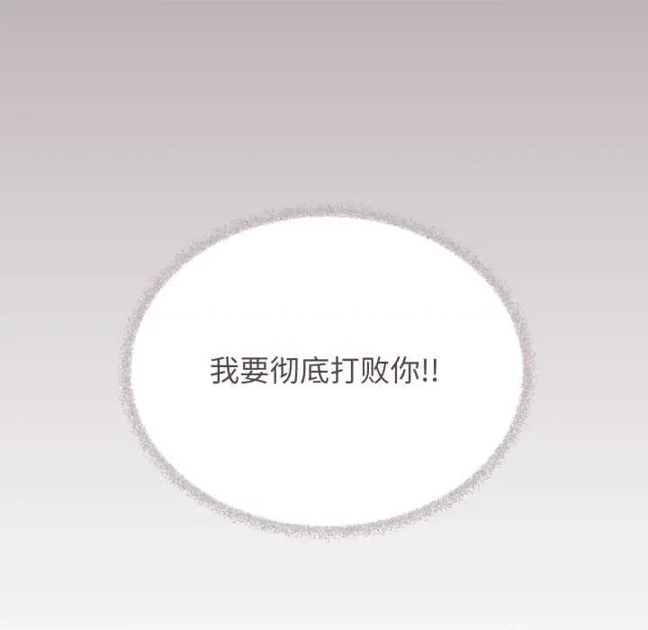 缺德邻居难相处 缺德邻居难相处62 缺德邻居难相处 第132页
