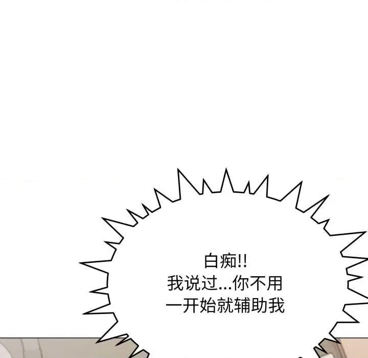缺德邻居难相处 缺德邻居难相处62 缺德邻居难相处 第139页