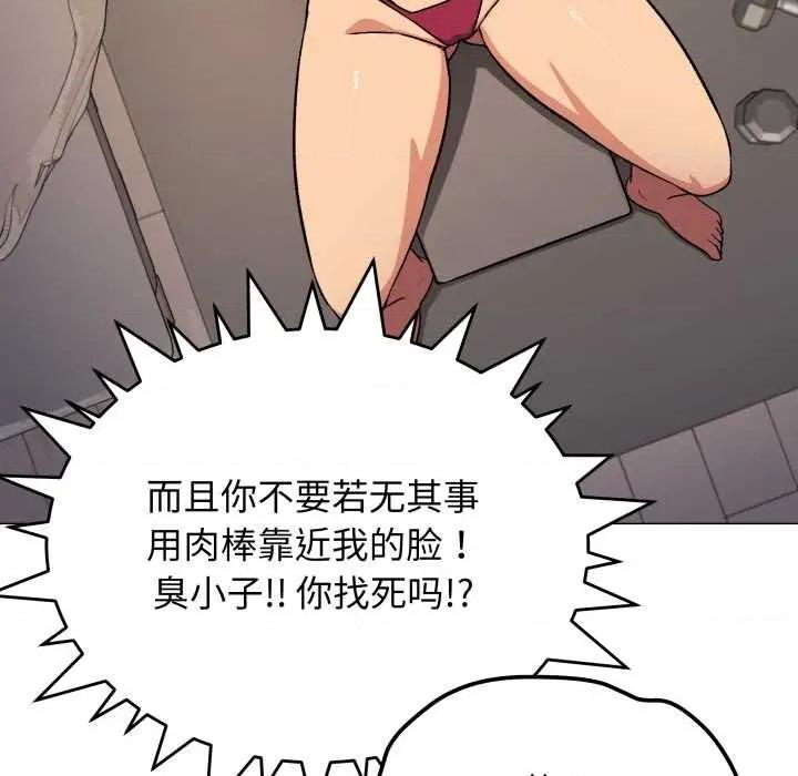 缺德邻居难相处 缺德邻居难相处62 缺德邻居难相处 第141页