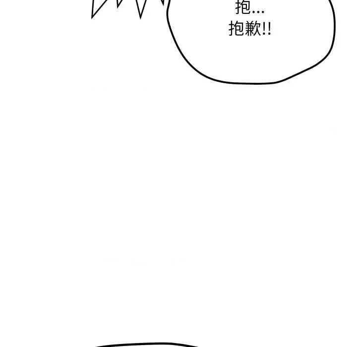 缺德邻居难相处 缺德邻居难相处62 缺德邻居难相处 第142页
