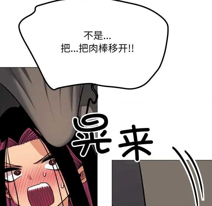 缺德邻居难相处 缺德邻居难相处62 缺德邻居难相处 第143页