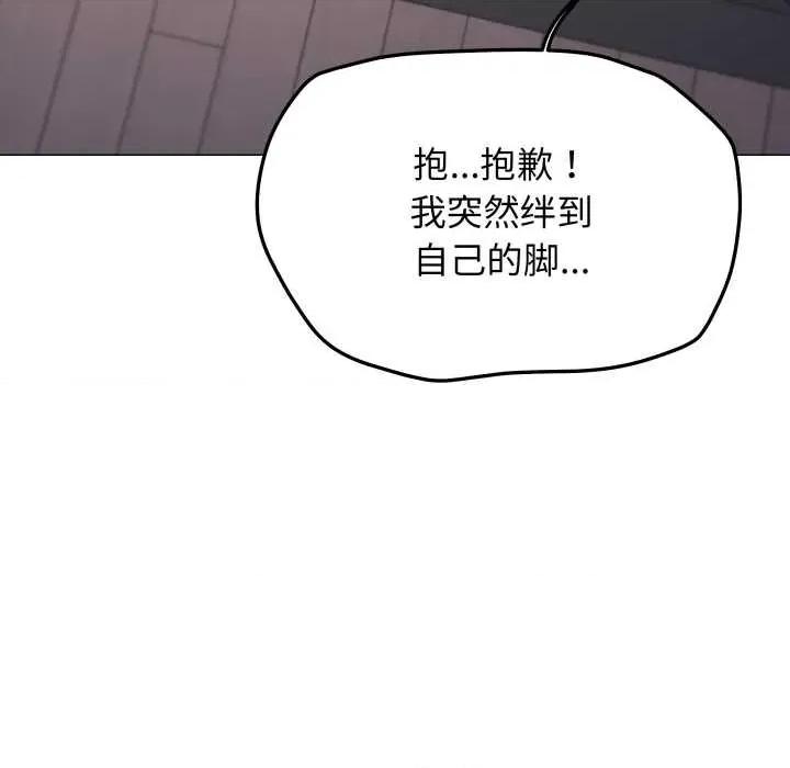 缺德邻居难相处 缺德邻居难相处62 缺德邻居难相处 第151页