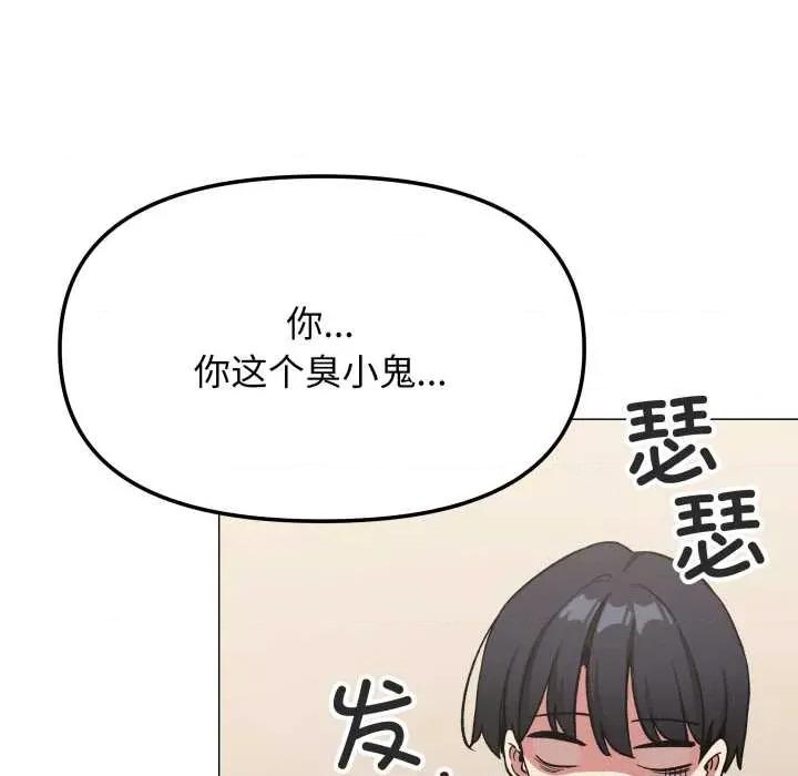 缺德邻居难相处 缺德邻居难相处62 缺德邻居难相处 第152页