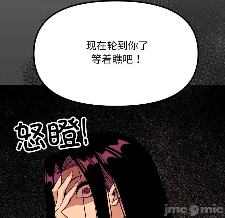 缺德邻居难相处 缺德邻居难相处62 缺德邻居难相处 第155页