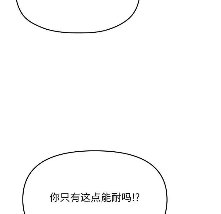 缺德邻居难相处 缺德邻居难相处62 缺德邻居难相处 第176页
