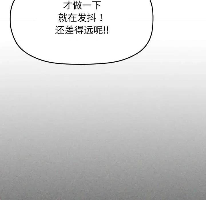缺德邻居难相处 缺德邻居难相处62 缺德邻居难相处 第181页