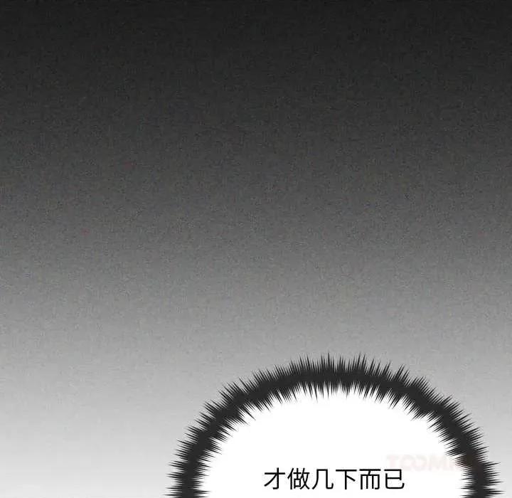 缺德邻居难相处 缺德邻居难相处62 缺德邻居难相处 第184页