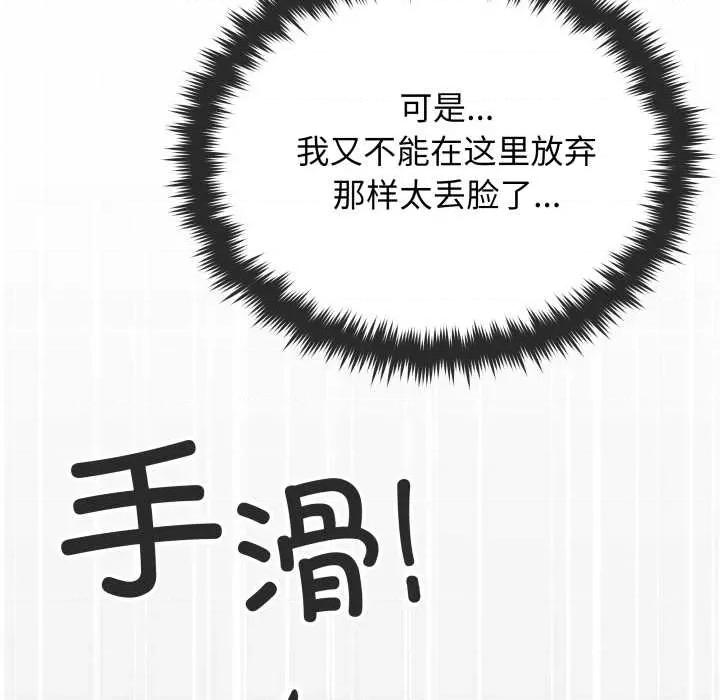 缺德邻居难相处 缺德邻居难相处62 缺德邻居难相处 第188页