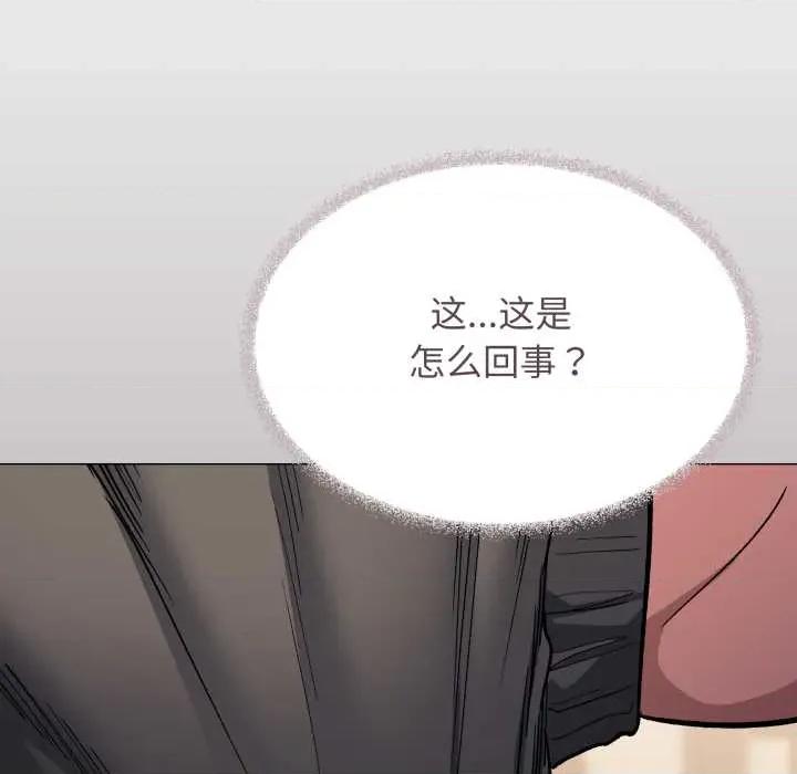 缺德邻居难相处 缺德邻居难相处62 缺德邻居难相处 第204页