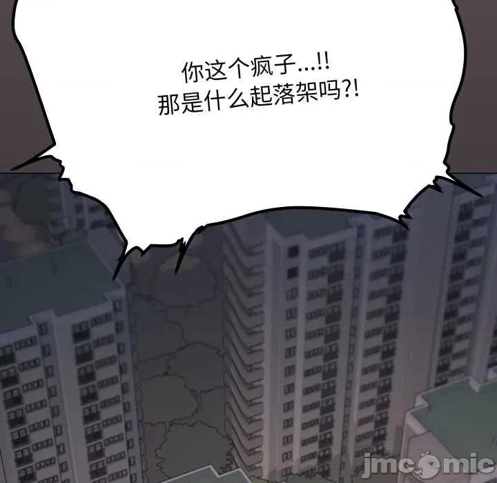 缺德邻居难相处 缺德邻居难相处62 缺德邻居难相处 第210页