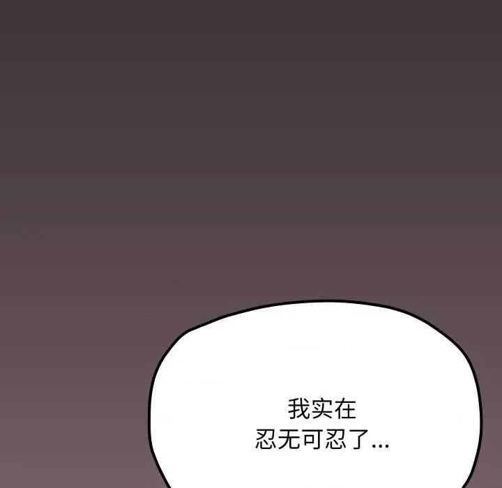 缺德邻居难相处 缺德邻居难相处62 缺德邻居难相处 第212页