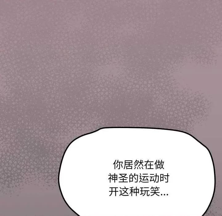 缺德邻居难相处 缺德邻居难相处62 缺德邻居难相处 第214页