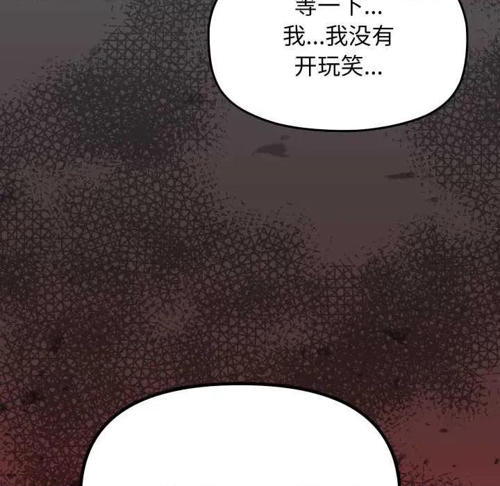 缺德邻居难相处 缺德邻居难相处62 缺德邻居难相处 第216页