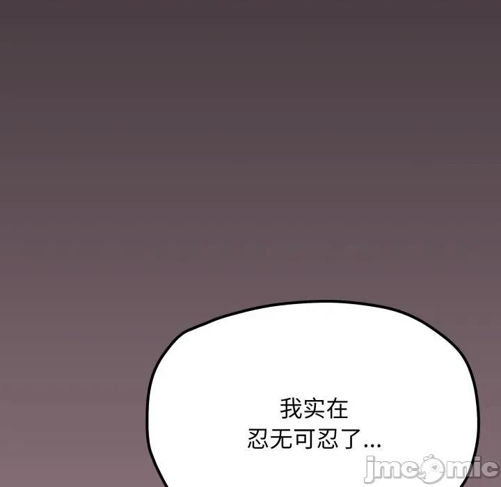 缺德邻居难相处 缺德邻居难相处-缺德邻居难相处 第63话 第5页