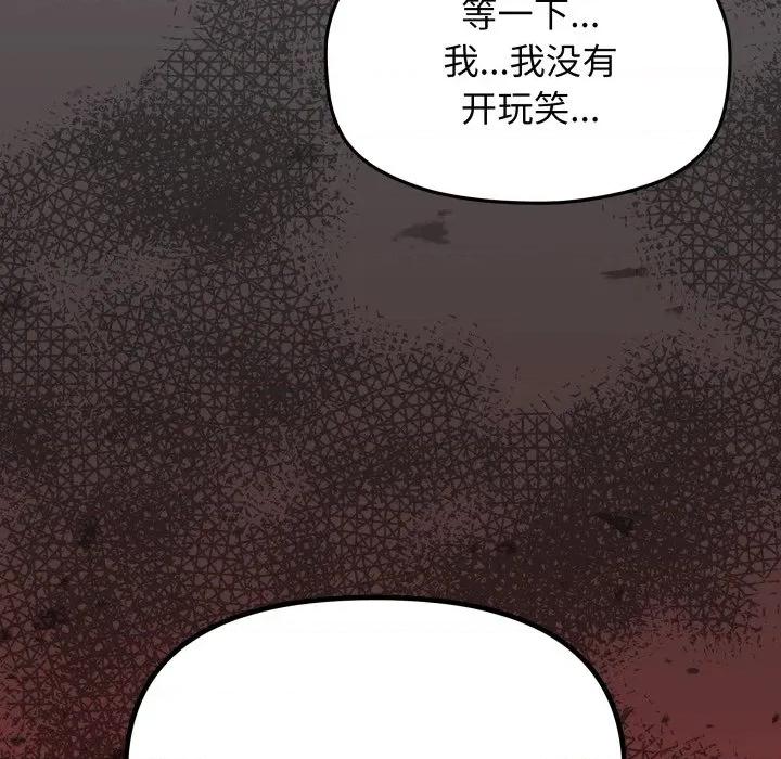 缺德邻居难相处 缺德邻居难相处-缺德邻居难相处 第63话 第9页