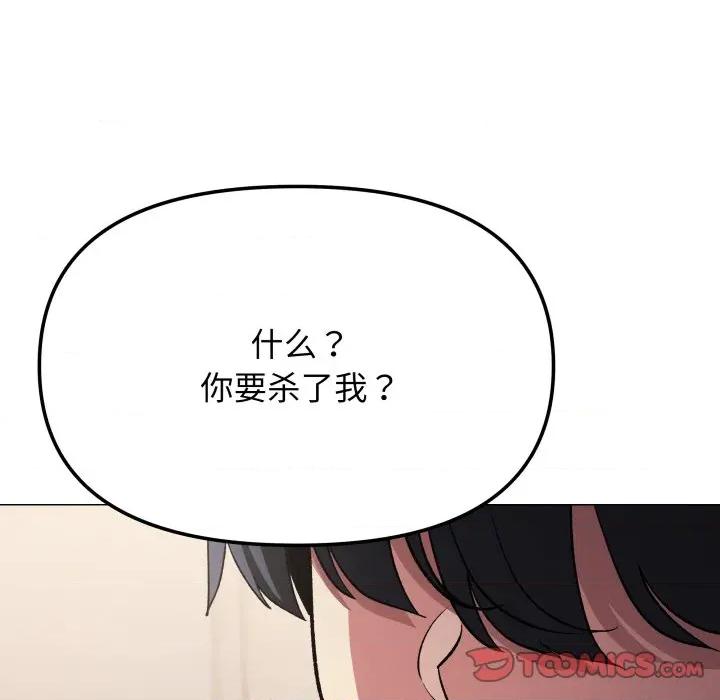 缺德邻居难相处 缺德邻居难相处-缺德邻居难相处 第63话 第16页
