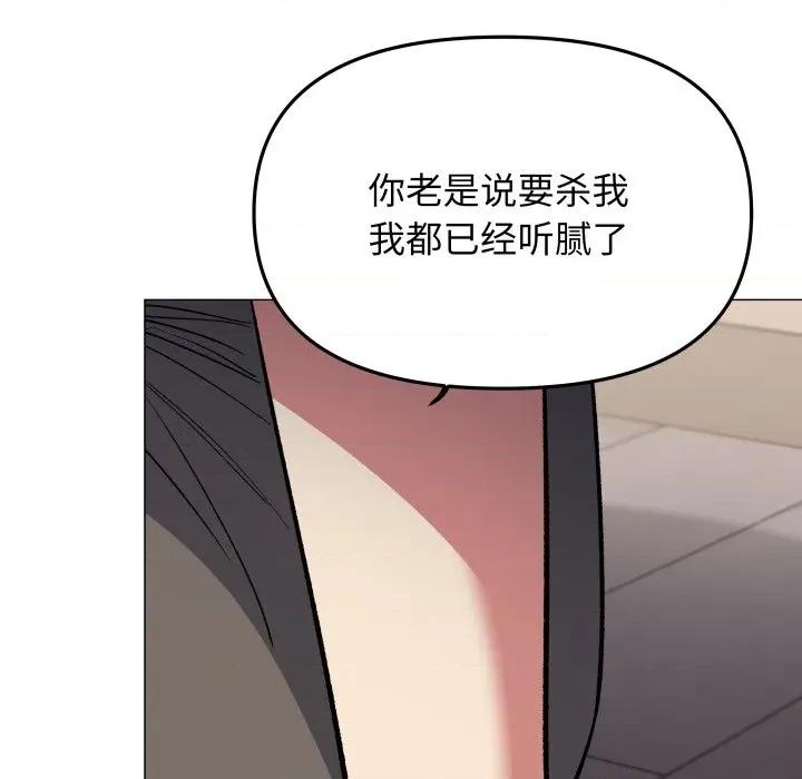 缺德邻居难相处 缺德邻居难相处-缺德邻居难相处 第63话 第21页