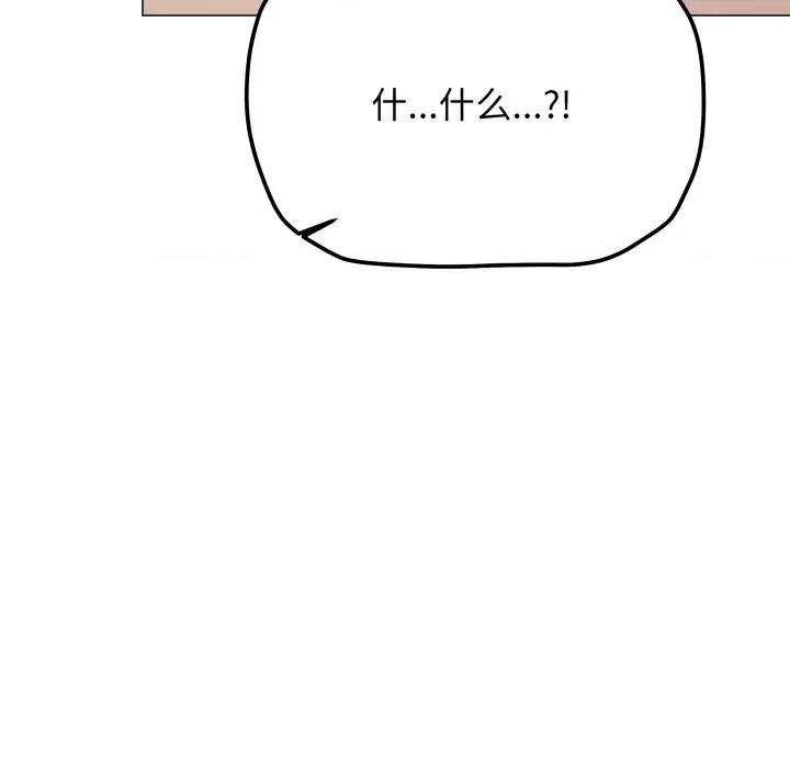 缺德邻居难相处 缺德邻居难相处-缺德邻居难相处 第63话 第23页