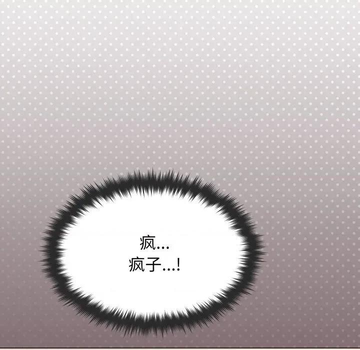 缺德邻居难相处 缺德邻居难相处-缺德邻居难相处 第63话 第27页