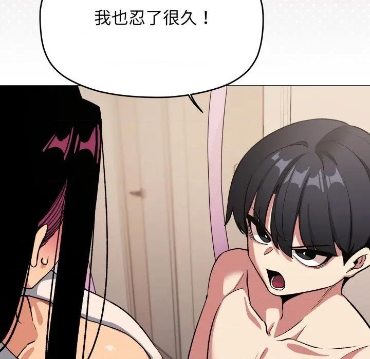 缺德邻居难相处 缺德邻居难相处-缺德邻居难相处 第63话 第31页