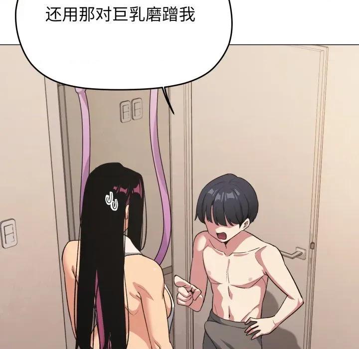 缺德邻居难相处 缺德邻居难相处-缺德邻居难相处 第63话 第34页