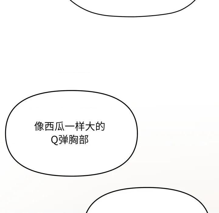 缺德邻居难相处 缺德邻居难相处-缺德邻居难相处 第63话 第36页