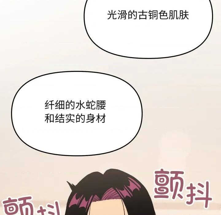 缺德邻居难相处 缺德邻居难相处-缺德邻居难相处 第63话 第37页
