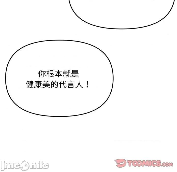 缺德邻居难相处 缺德邻居难相处-缺德邻居难相处 第63话 第40页