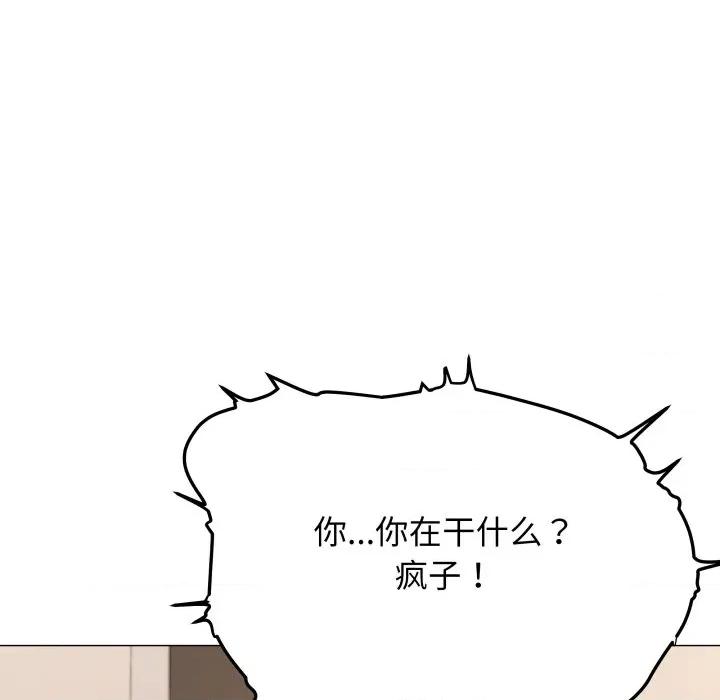 缺德邻居难相处 缺德邻居难相处-缺德邻居难相处 第63话 第43页