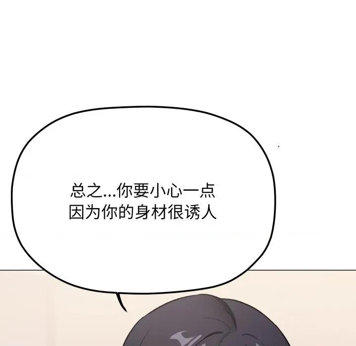 缺德邻居难相处 缺德邻居难相处-缺德邻居难相处 第63话 第46页