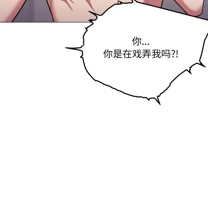 缺德邻居难相处 缺德邻居难相处-缺德邻居难相处 第63话 第48页