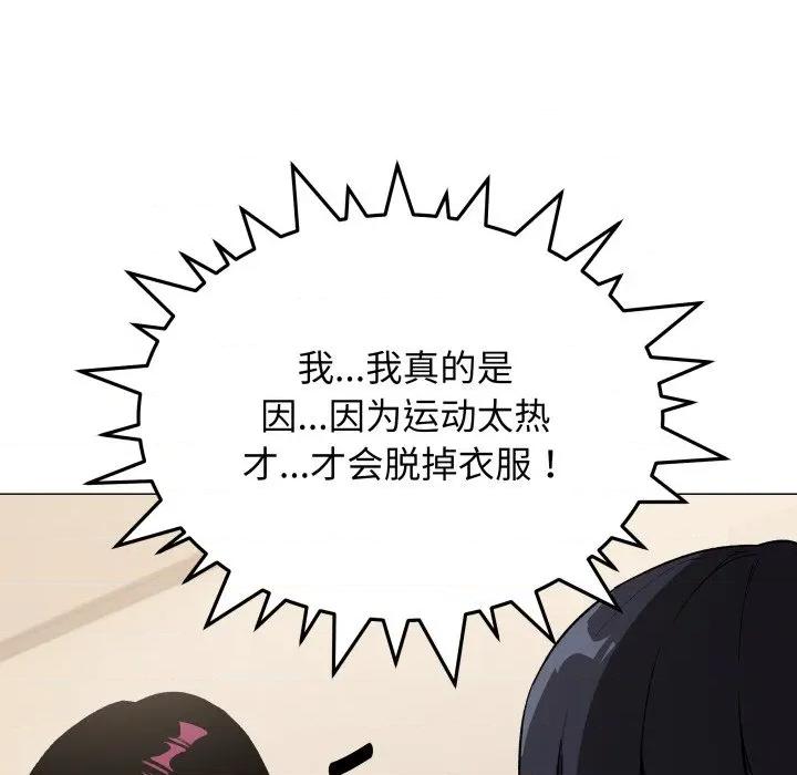 缺德邻居难相处 缺德邻居难相处-缺德邻居难相处 第63话 第49页