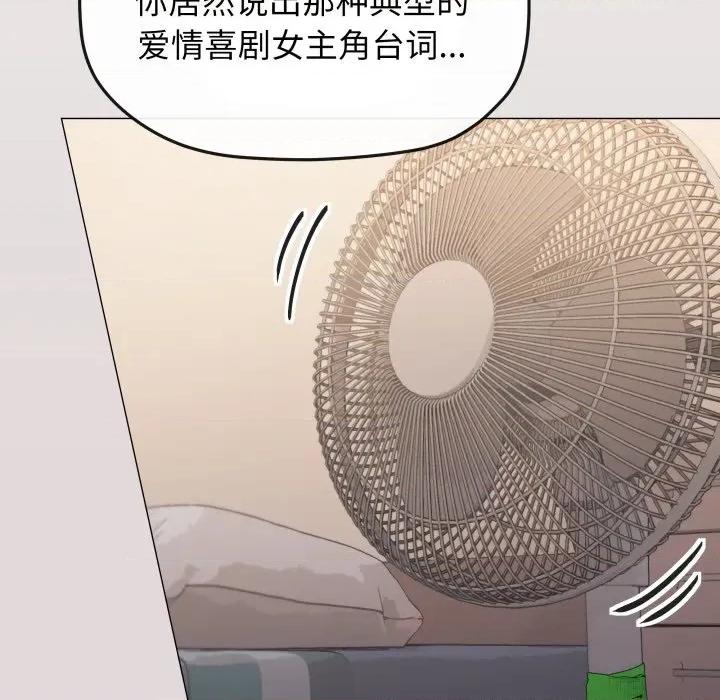 缺德邻居难相处 缺德邻居难相处-缺德邻居难相处 第63话 第53页
