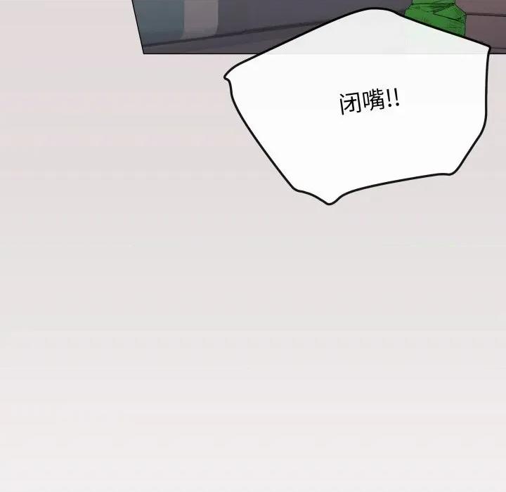 缺德邻居难相处 缺德邻居难相处-缺德邻居难相处 第63话 第54页