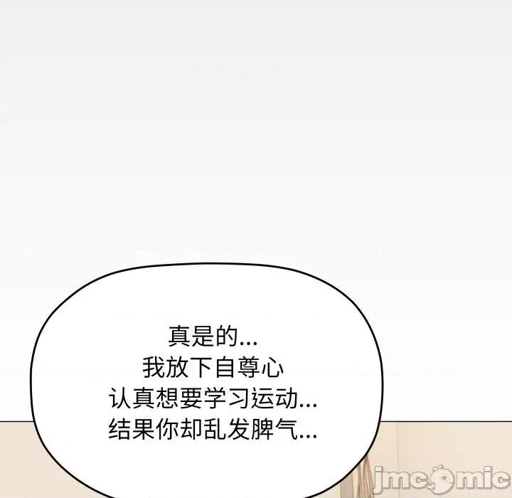 缺德邻居难相处 缺德邻居难相处-缺德邻居难相处 第63话 第55页