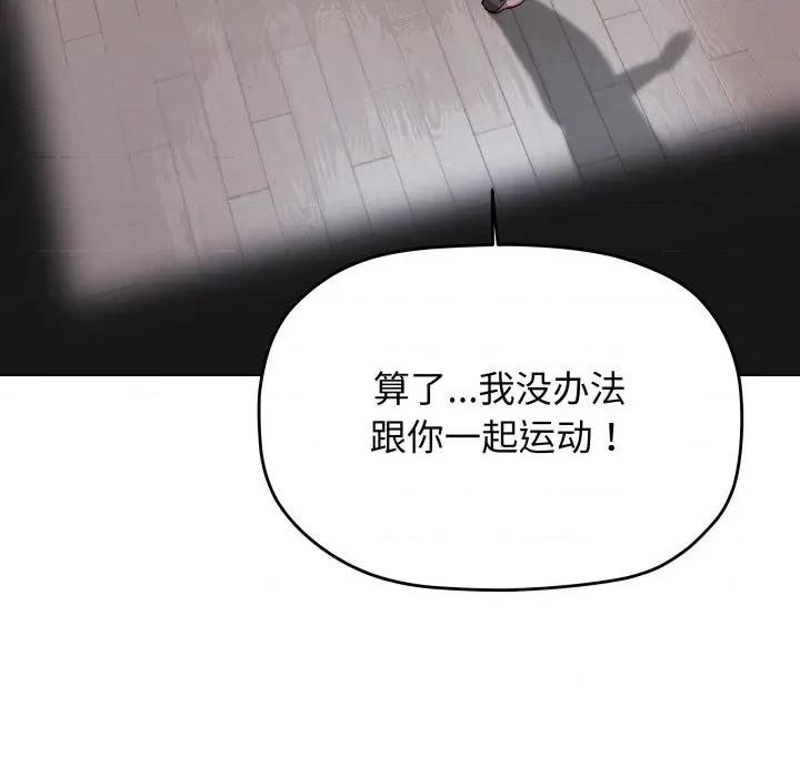 缺德邻居难相处 缺德邻居难相处-缺德邻居难相处 第63话 第57页