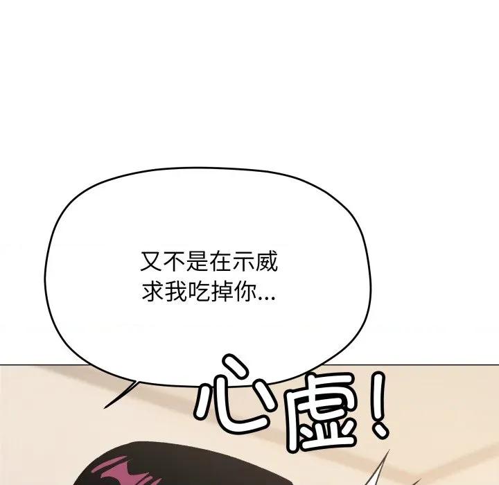 缺德邻居难相处 缺德邻居难相处-缺德邻居难相处 第63话 第58页