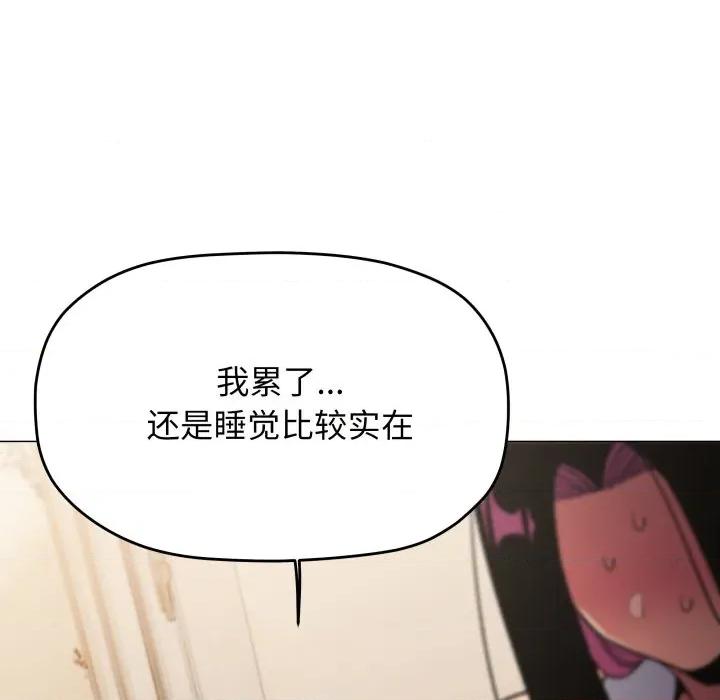 缺德邻居难相处 缺德邻居难相处-缺德邻居难相处 第63话 第61页