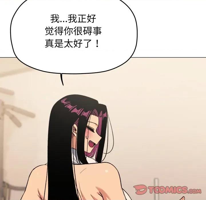 缺德邻居难相处 缺德邻居难相处-缺德邻居难相处 第63话 第64页