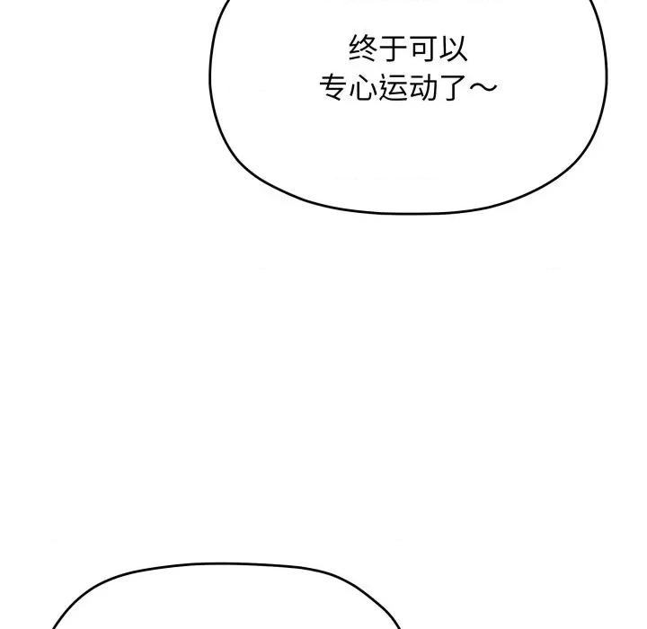 缺德邻居难相处 缺德邻居难相处-缺德邻居难相处 第63话 第66页