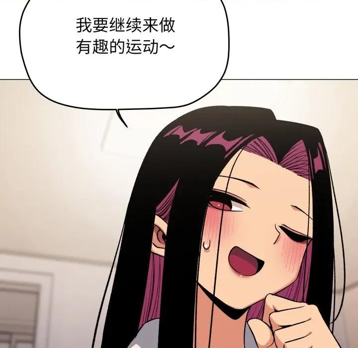 缺德邻居难相处 缺德邻居难相处-缺德邻居难相处 第63话 第67页