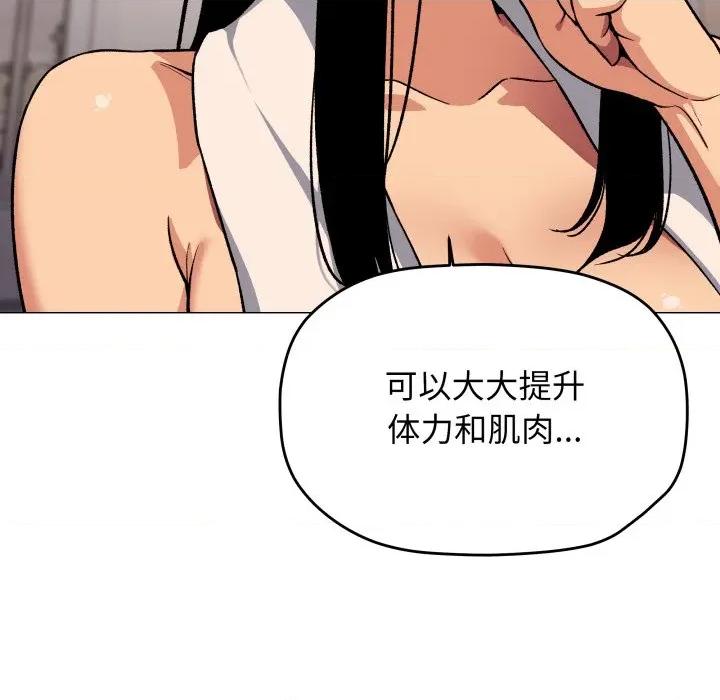 缺德邻居难相处 缺德邻居难相处-缺德邻居难相处 第63话 第68页