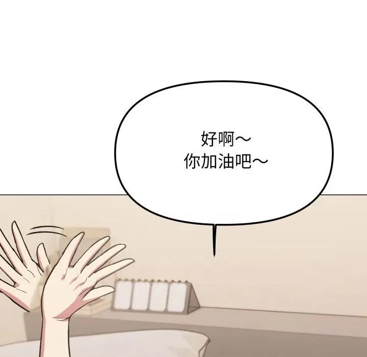 缺德邻居难相处 缺德邻居难相处-缺德邻居难相处 第63话 第69页