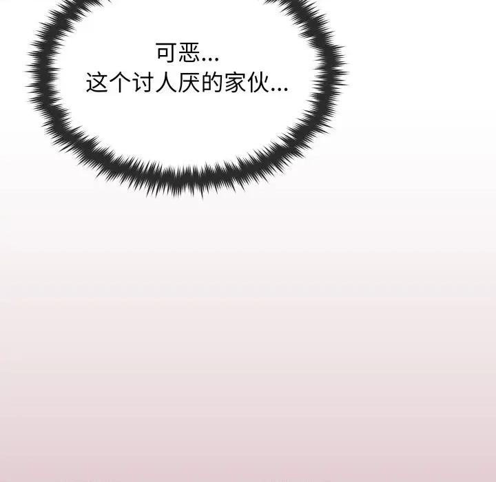 缺德邻居难相处 缺德邻居难相处-缺德邻居难相处 第63话 第71页