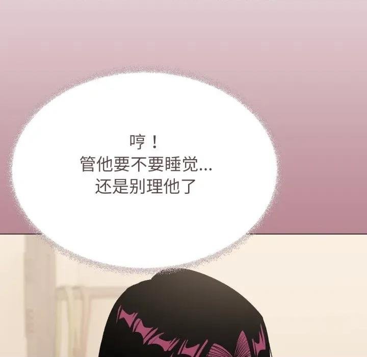 缺德邻居难相处 缺德邻居难相处-缺德邻居难相处 第63话 第72页