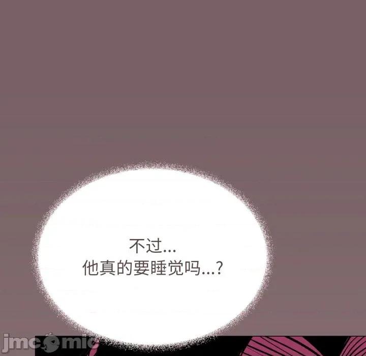 缺德邻居难相处 缺德邻居难相处-缺德邻居难相处 第63话 第75页