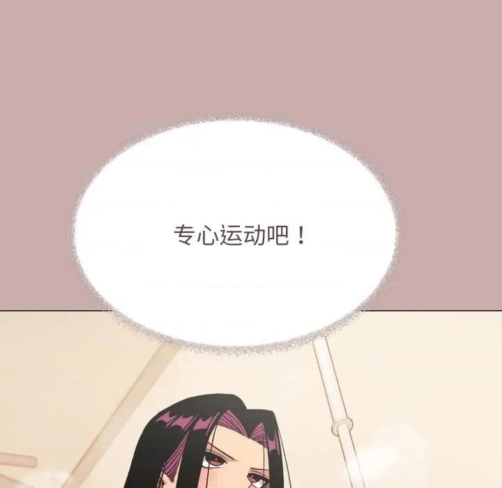 缺德邻居难相处 缺德邻居难相处-缺德邻居难相处 第63话 第84页