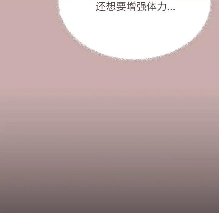 缺德邻居难相处 缺德邻居难相处-缺德邻居难相处 第63话 第87页